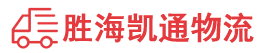 潮州到雨花台区物流公司